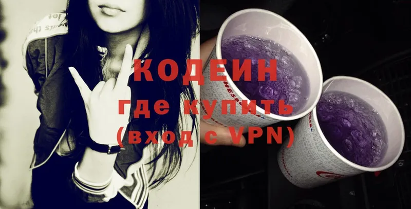 Codein Purple Drank  Духовщина 