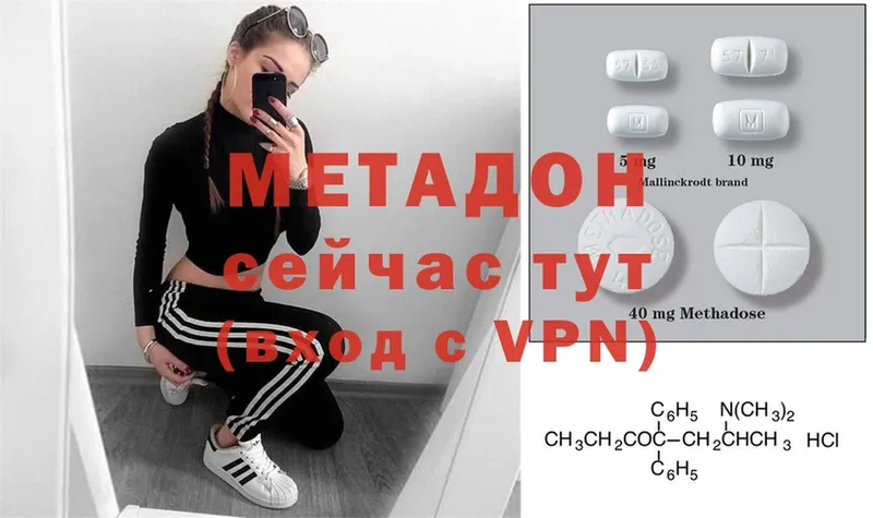 МЕТАДОН methadone  цена наркотик  Духовщина 